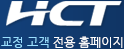 HCT HCT
